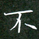 不