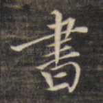 书