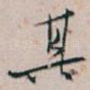 其