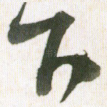 下