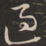 过