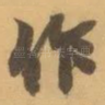 作