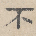不