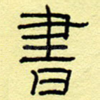 书