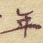 年