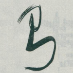 则