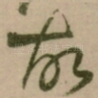 故