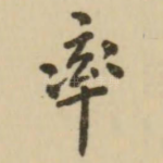 率