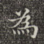 为