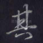 其
