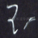不