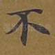 不