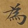 为