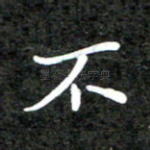 不