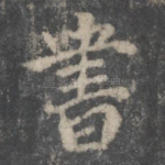 书