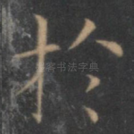 于