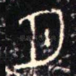 月