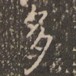 多