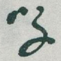 学
