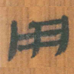 用