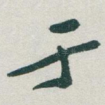 于