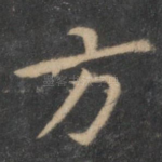 方