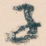 子