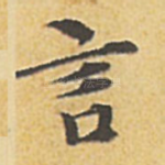 言
