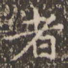 者