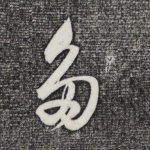 多