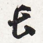 长