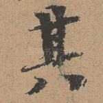 其