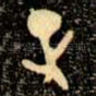 正