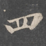 四