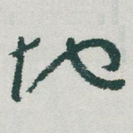 地
