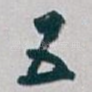 五