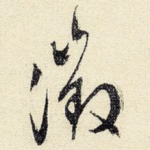 征