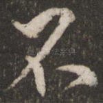 不