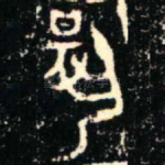 揚