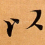 以