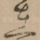 在