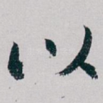 以