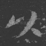 以