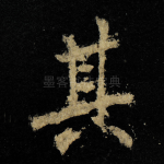 其