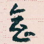 會