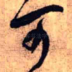 可