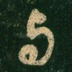 与