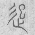 起