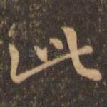 此