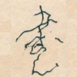 書